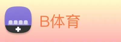 B体育 logo